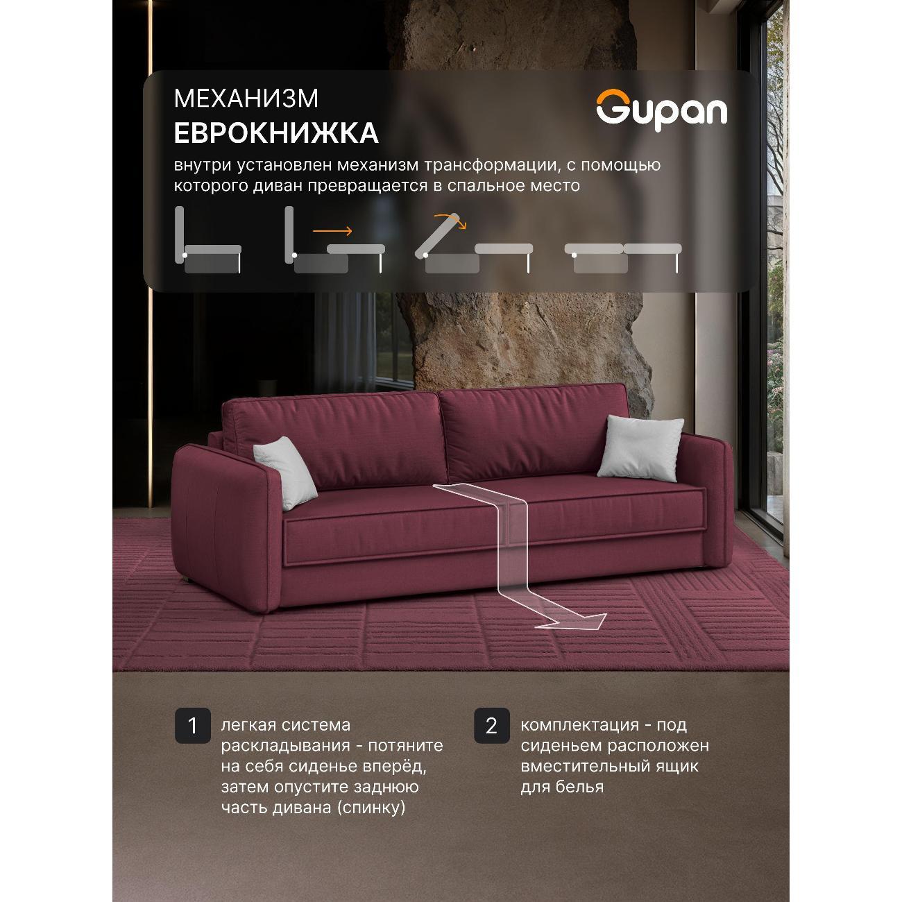 Диван Gupan Милуоки Прямой серый