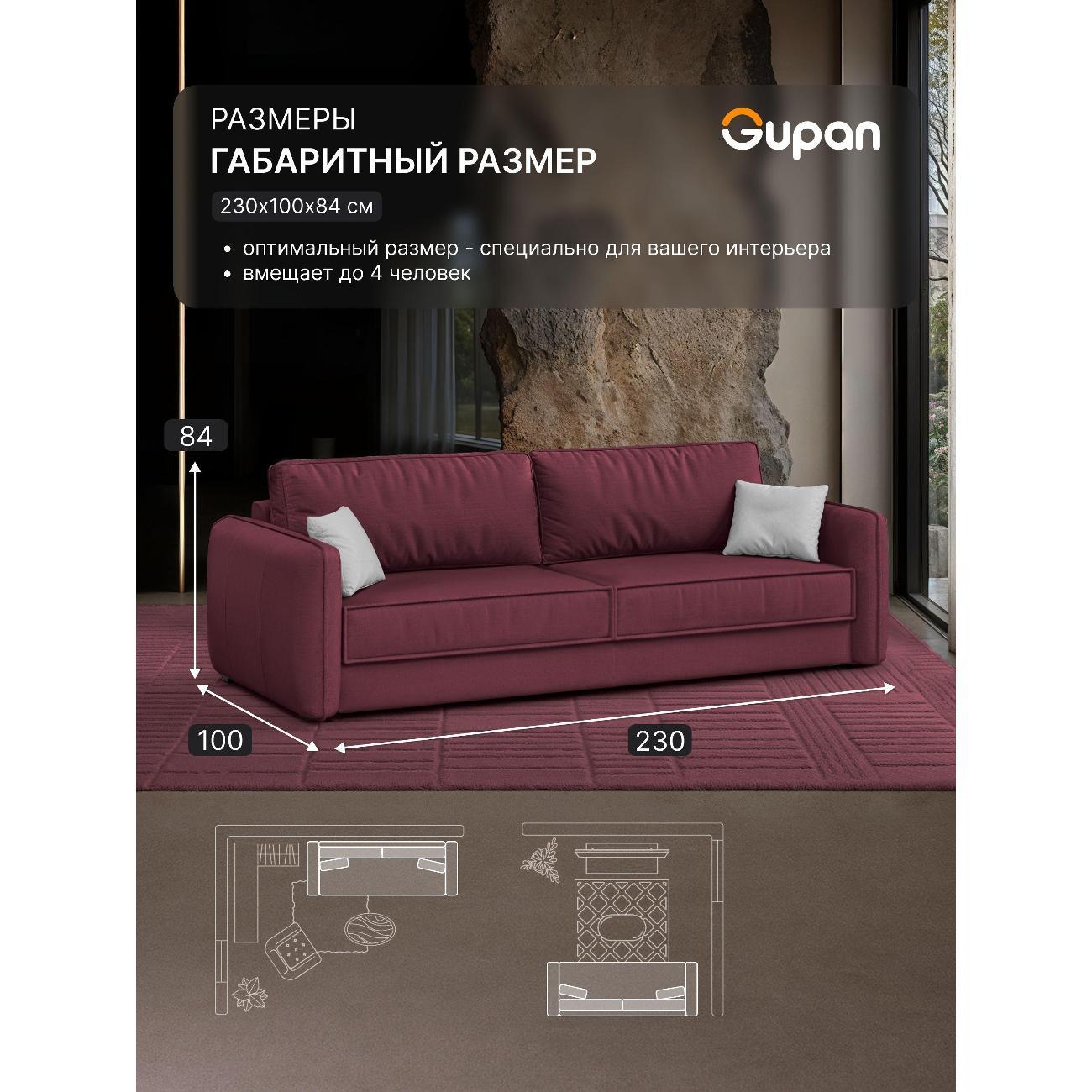 Диван Gupan Милуоки Прямой серый