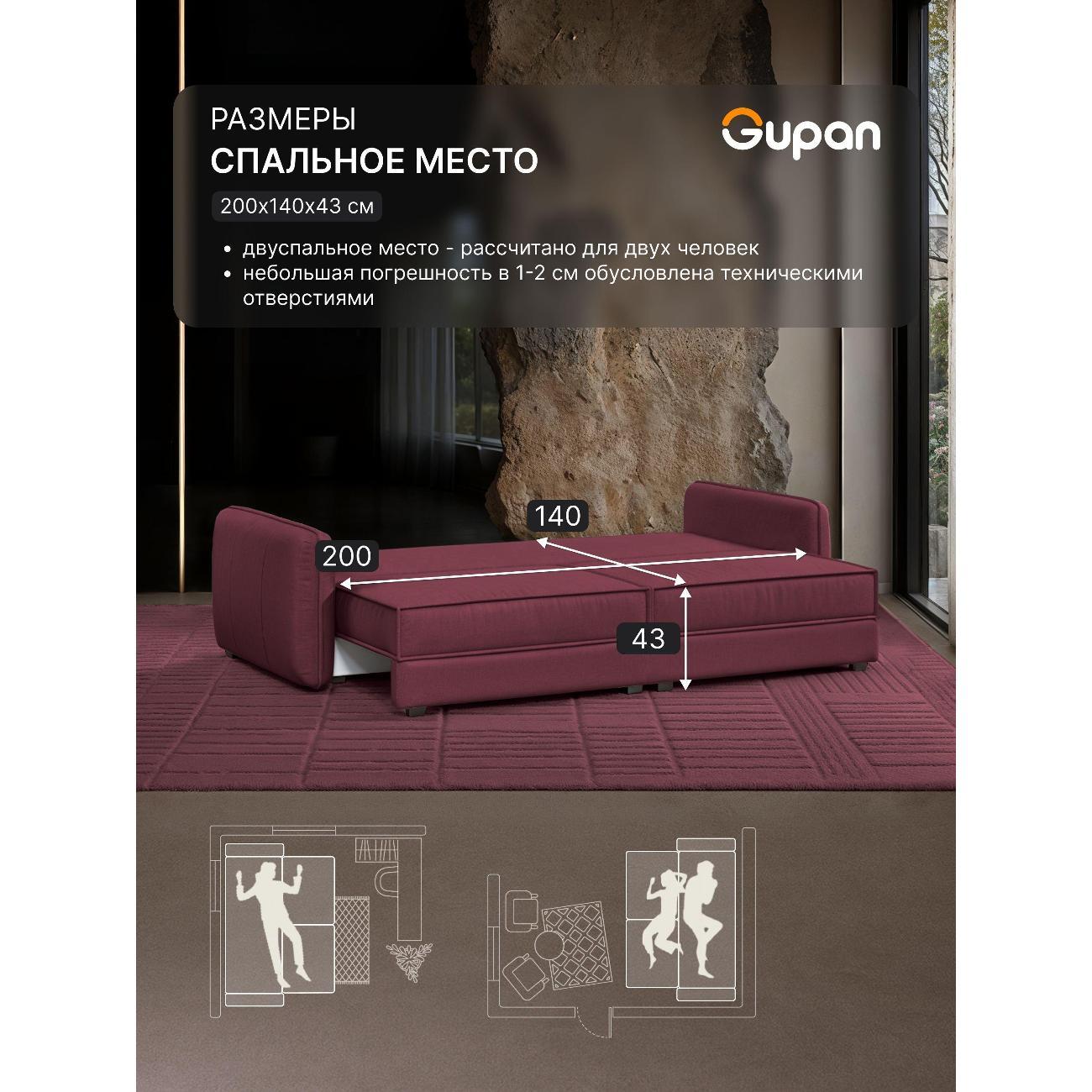 Диван Gupan Милуоки Прямой серый