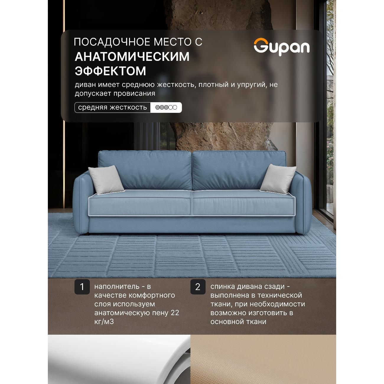 Диван Gupan Милуоки Прямой бордовый