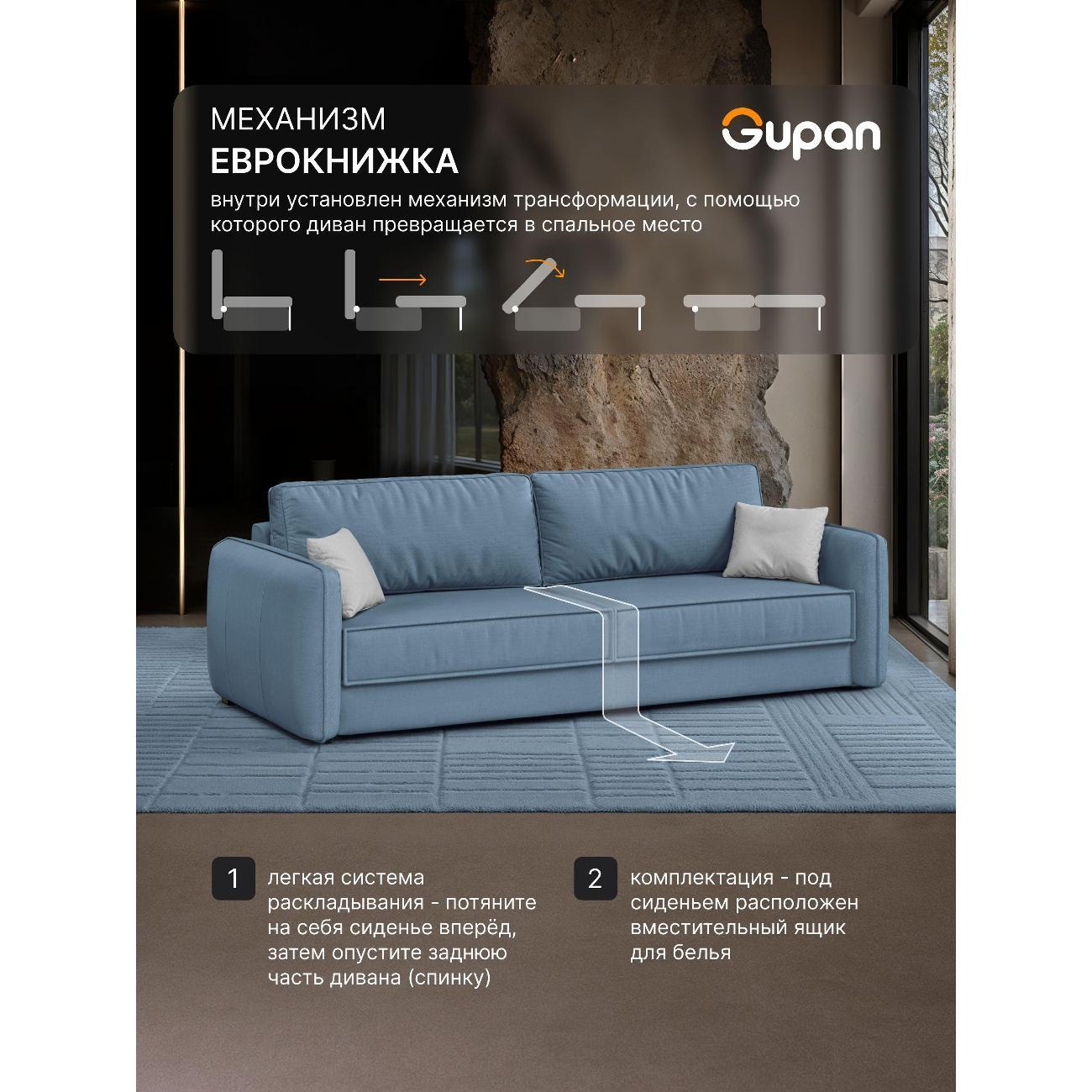 Диван Gupan Милуоки Прямой бордовый