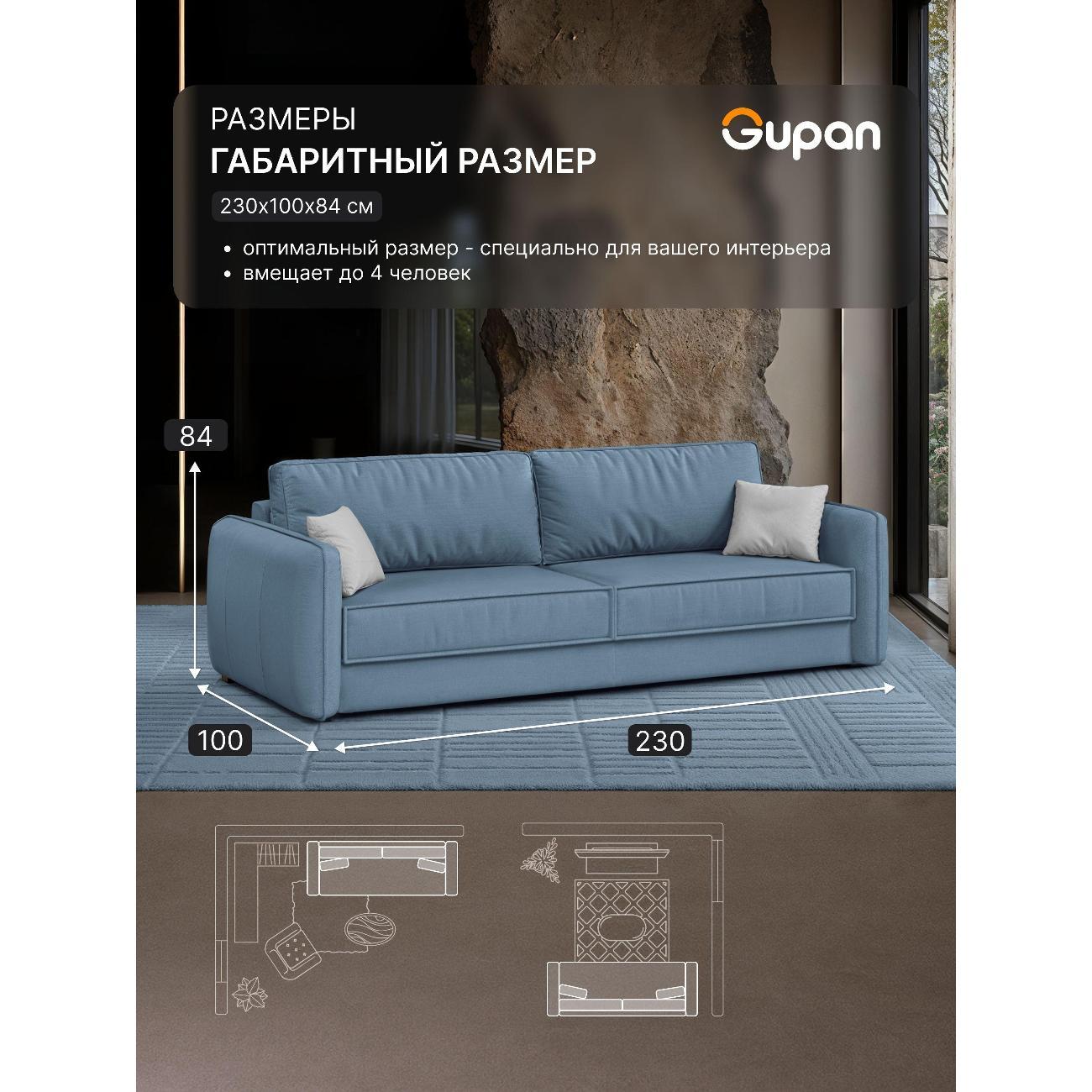 Диван Gupan Милуоки Прямой бордовый