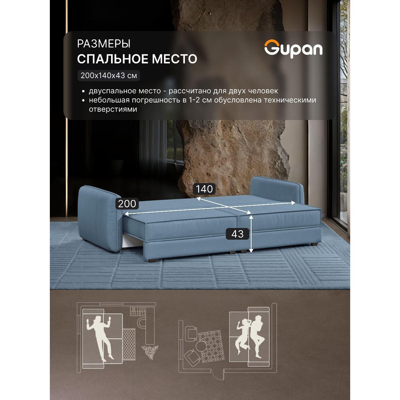 Диван Gupan Милуоки Прямой бордовый