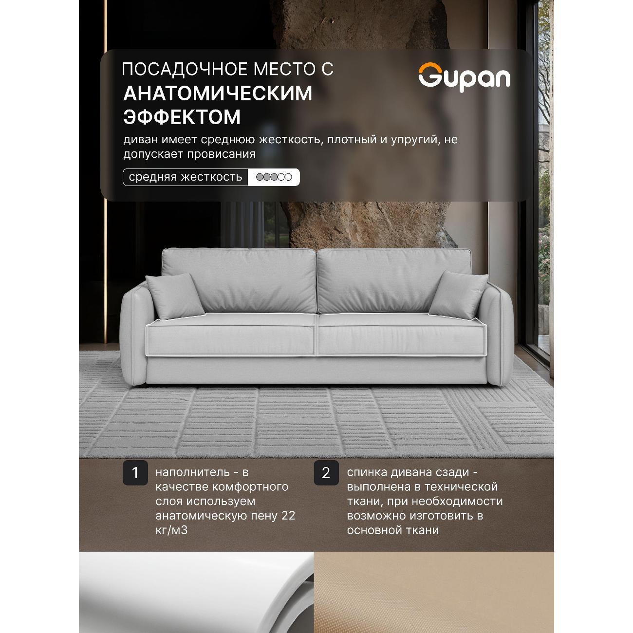 Диван Gupan Милуоки Прямой зеленый