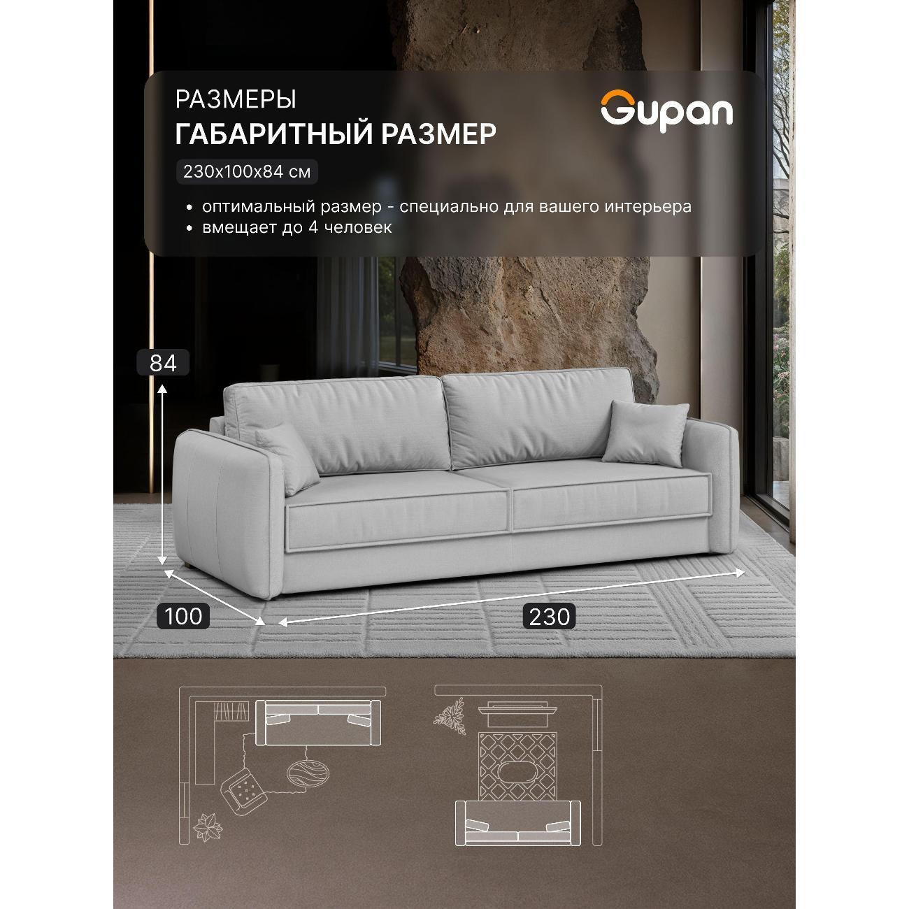 Диван Gupan Милуоки Прямой зеленый