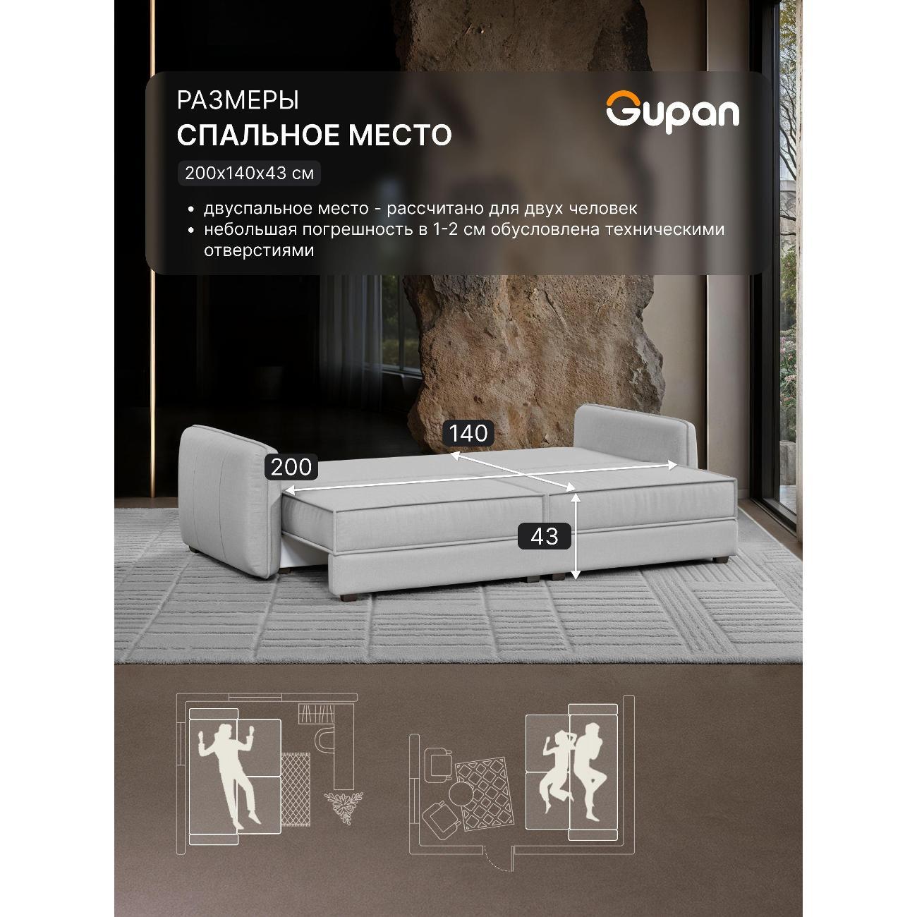 Диван Gupan Милуоки Прямой зеленый