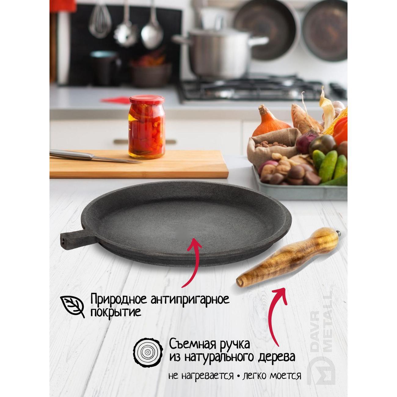 Сковорода блинная Davr Metall блинная чугунная d= 24 см со съемной ручкой