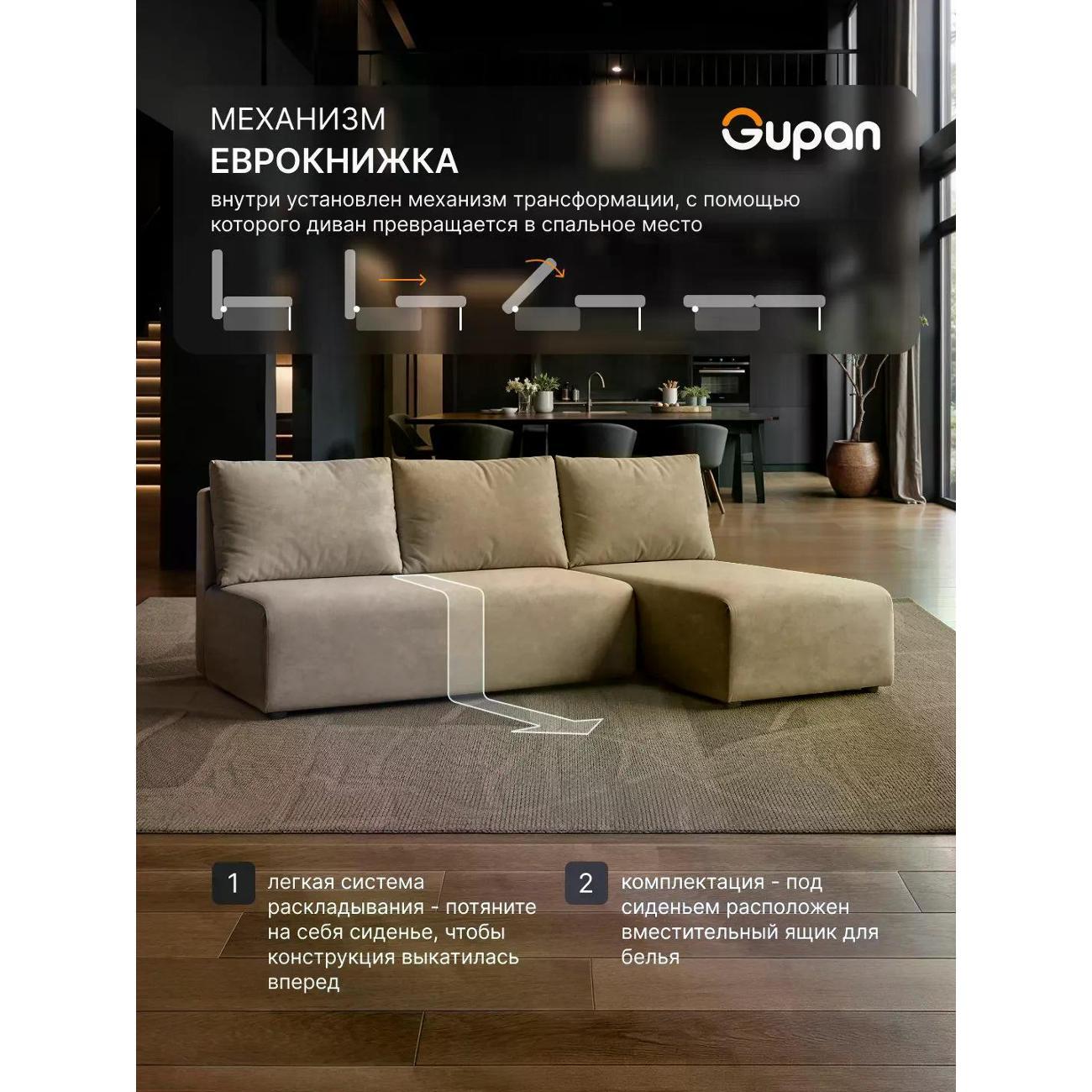 Диван Gupan Дофт Прямой светло-серый