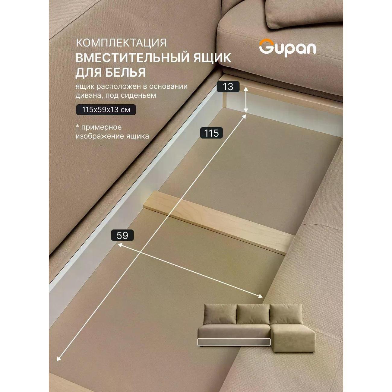 Диван Gupan Дофт Прямой светло-серый