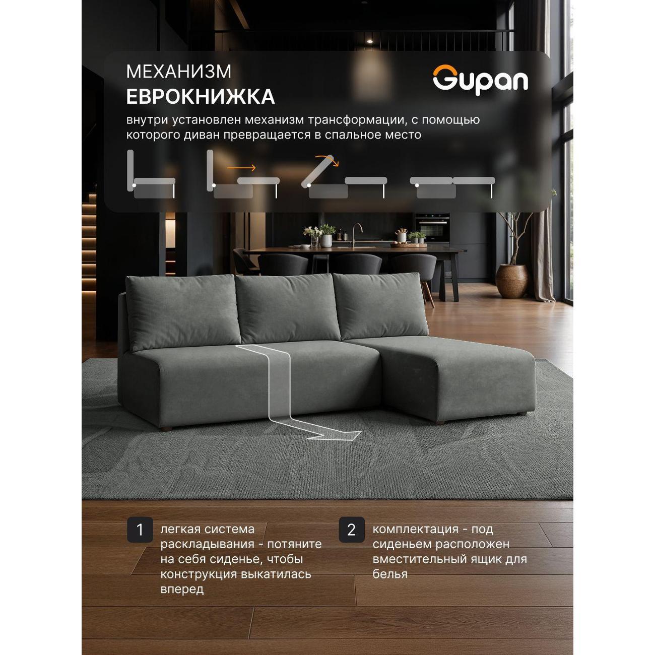 Диван Gupan Консул Угловой желтый