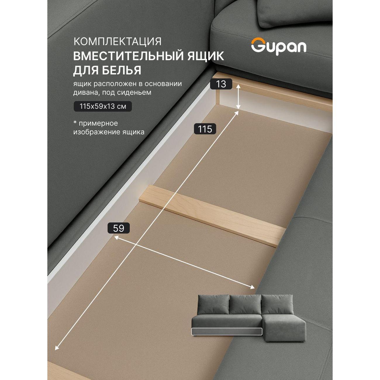 Диван Gupan Консул Угловой желтый