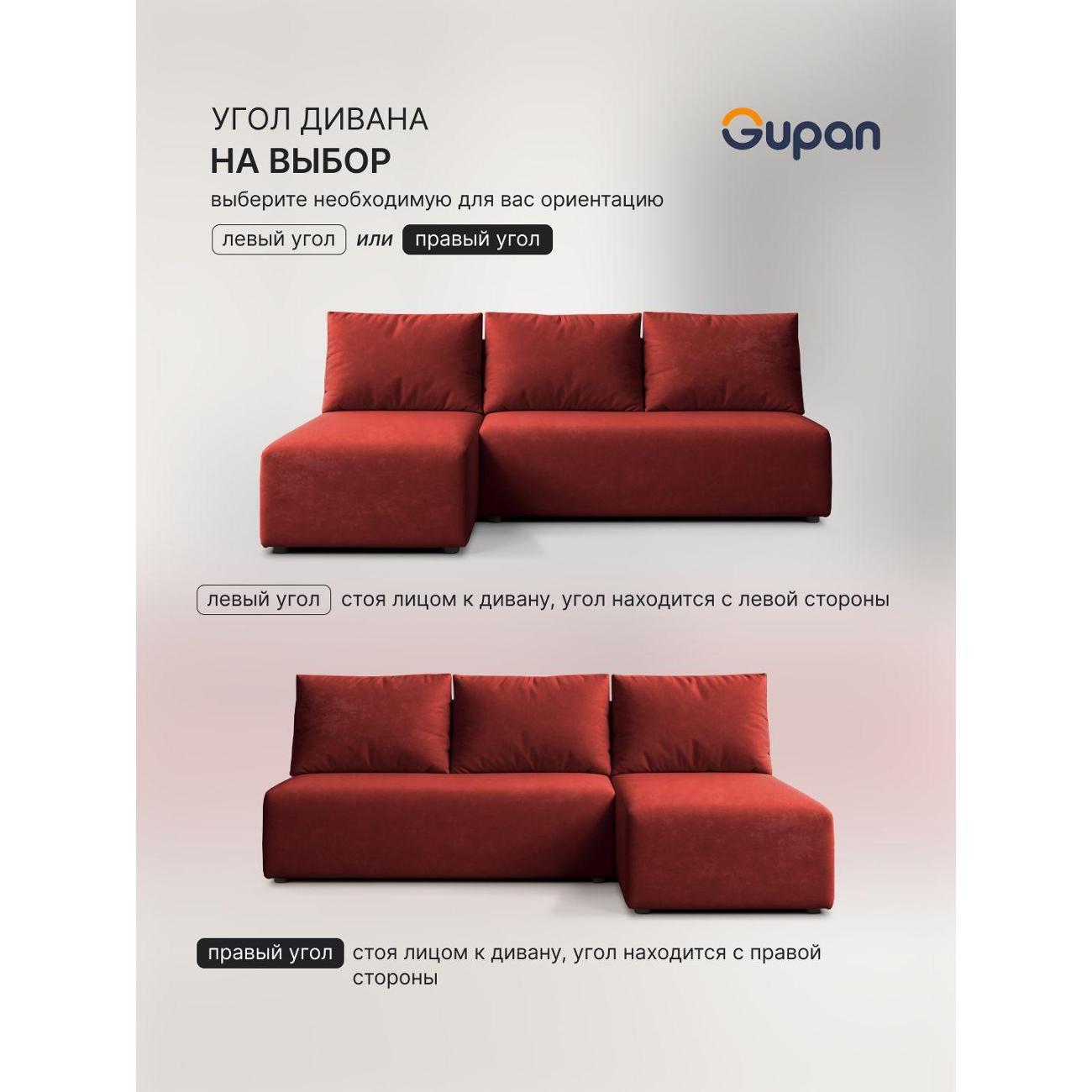 Диван Gupan Консул Угловой серый