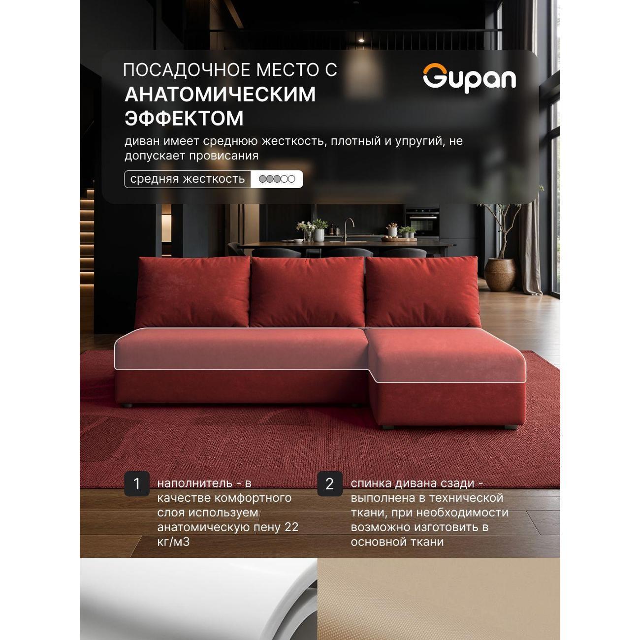 Диван Gupan Консул Угловой серый