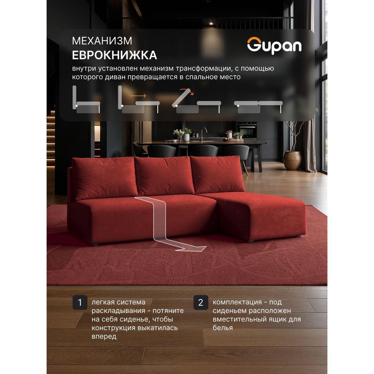 Диван Gupan Консул Угловой серый