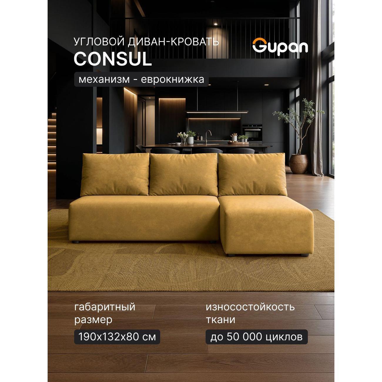 Диван Gupan Консул Угловой красный