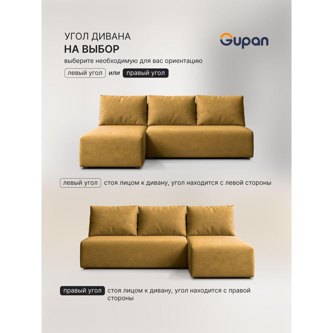 Диван Gupan Консул Угловой красный