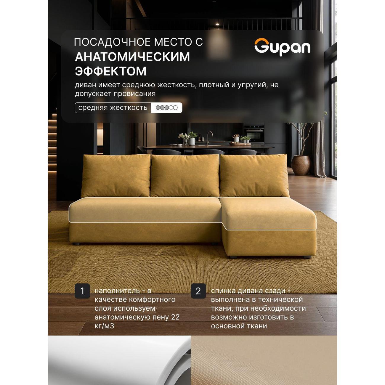 Диван Gupan Консул Угловой красный