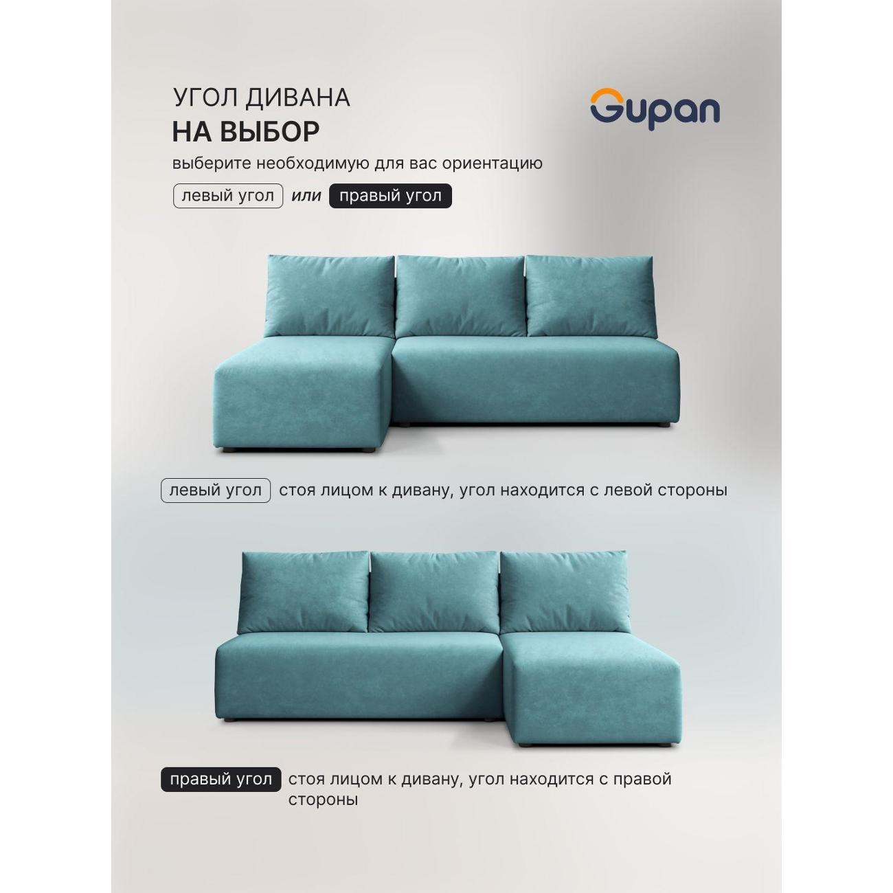 Диван Gupan Консул Угловой желтый