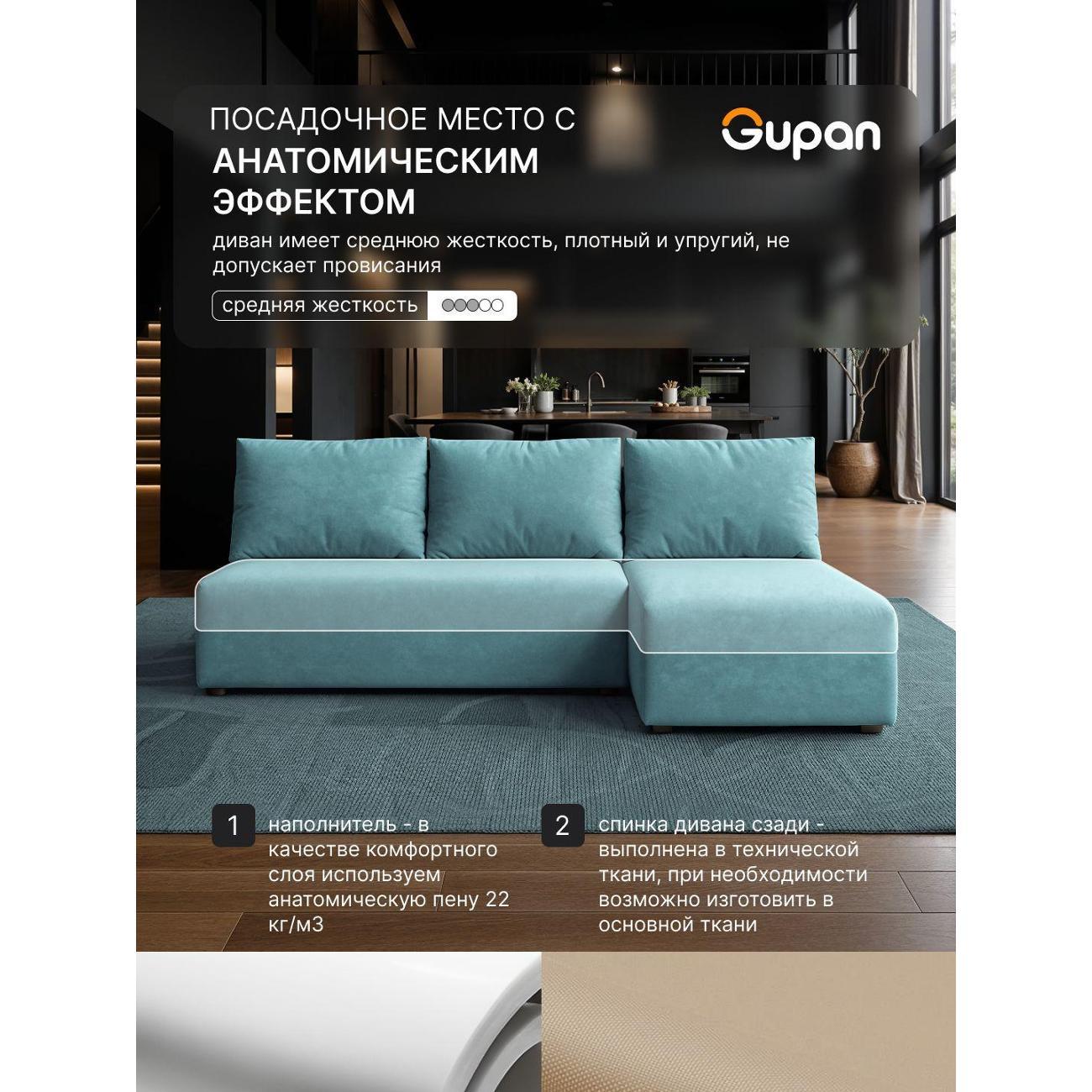 Диван Gupan Консул Угловой желтый