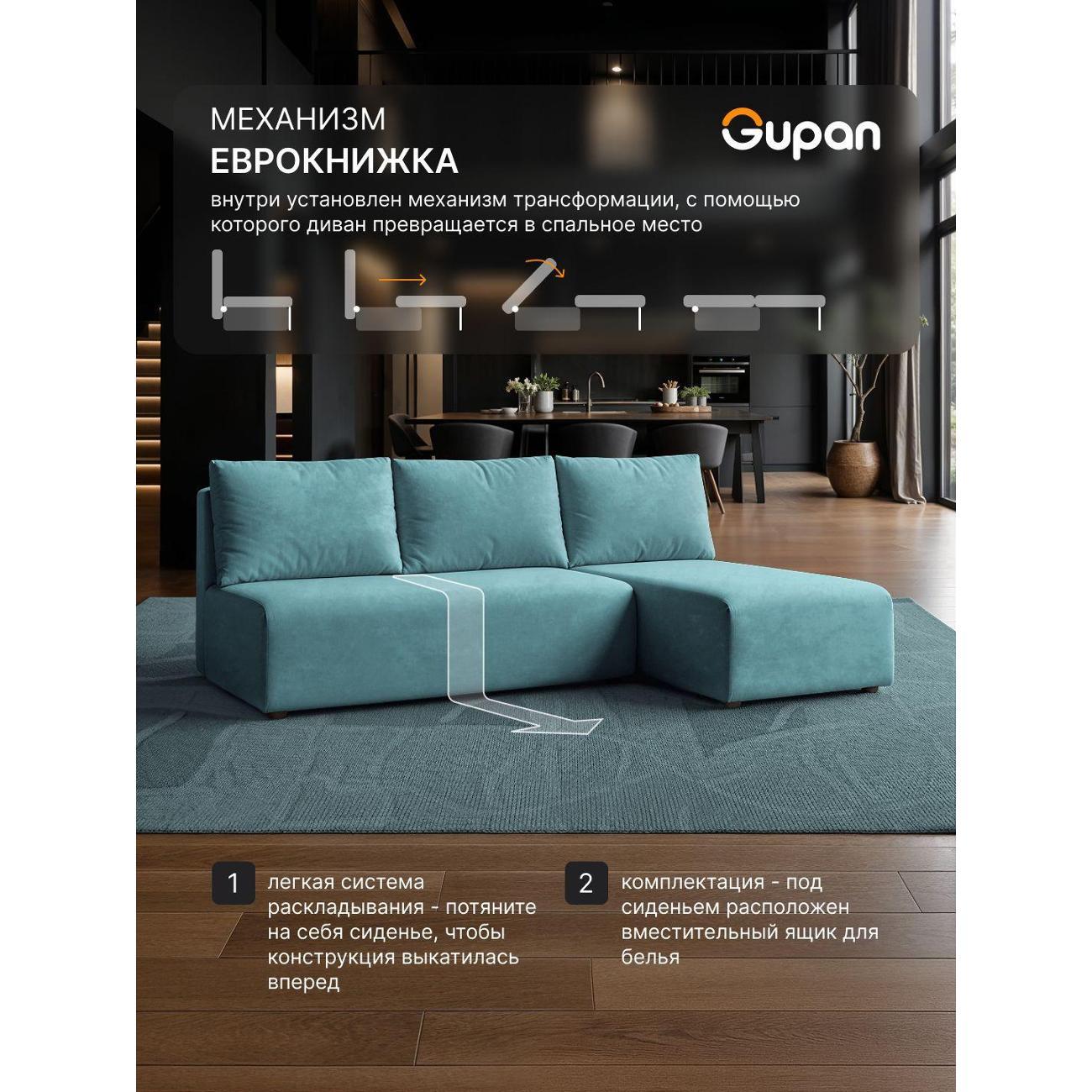 Диван Gupan Консул Угловой желтый