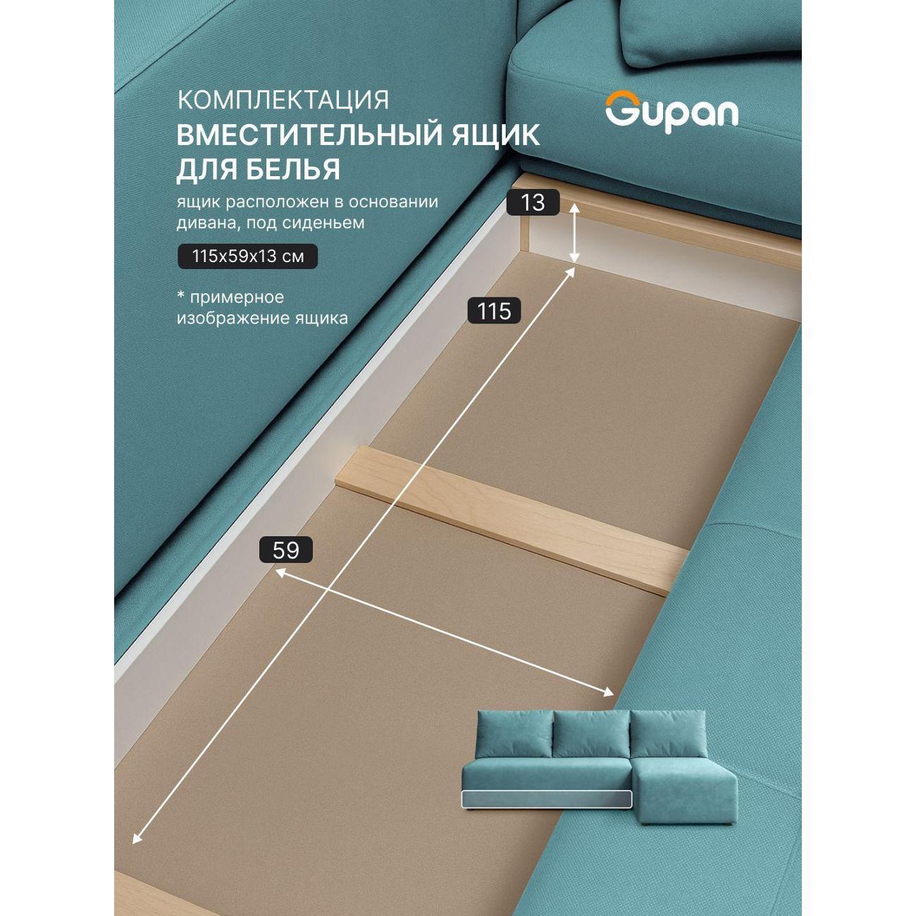 Диван Gupan Консул Угловой желтый