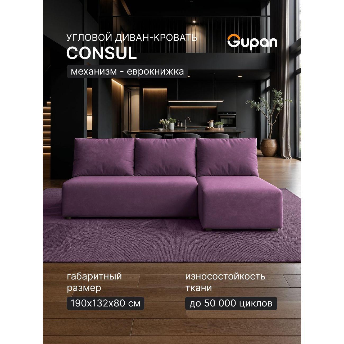 Диван Gupan Консул Угловой бирюзовый