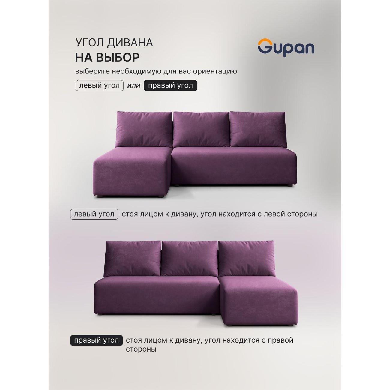 Диван Gupan Консул Угловой бирюзовый