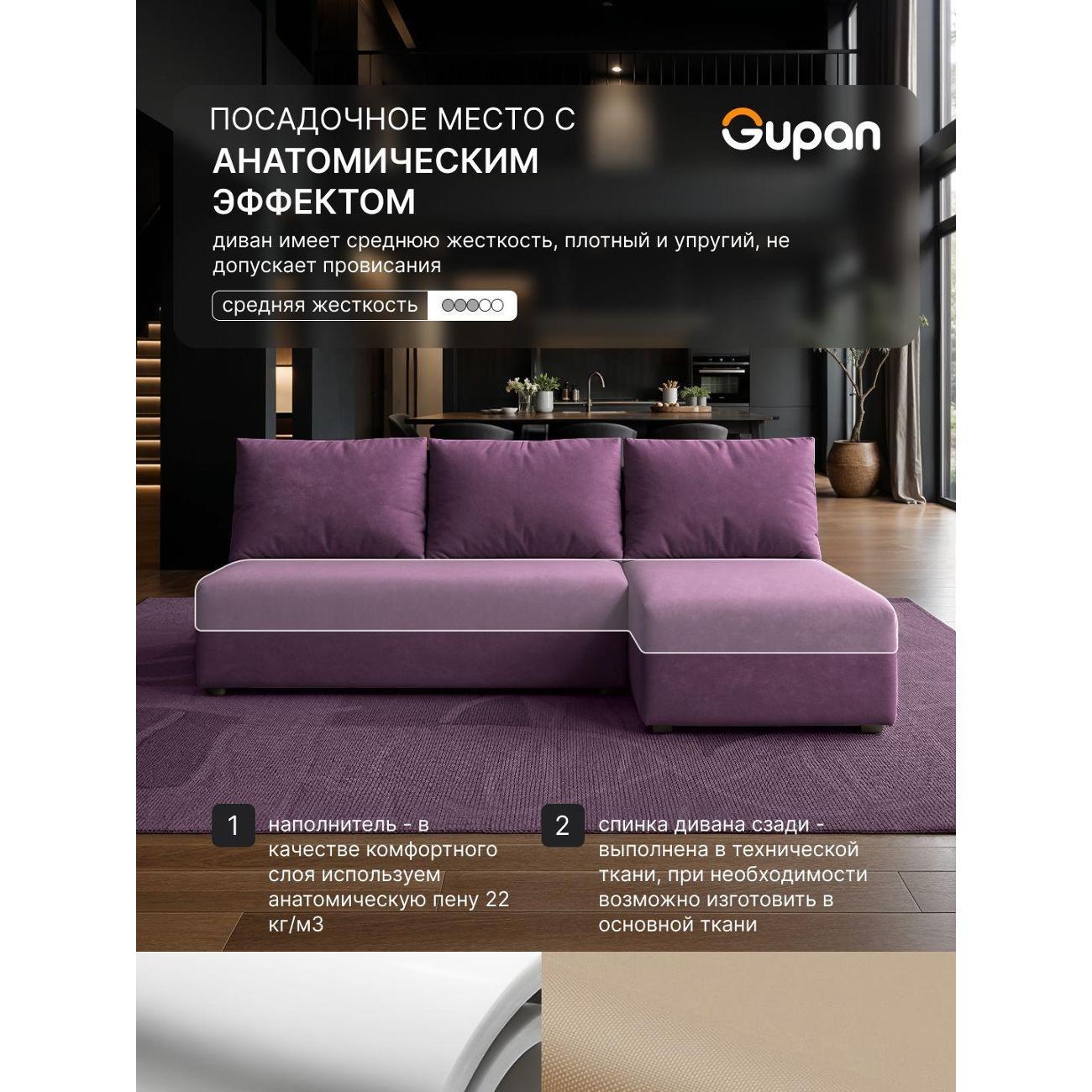 Диван Gupan Консул Угловой бирюзовый