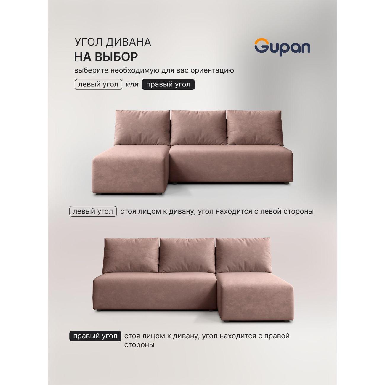 Диван Gupan Консул Угловой фиолетовый