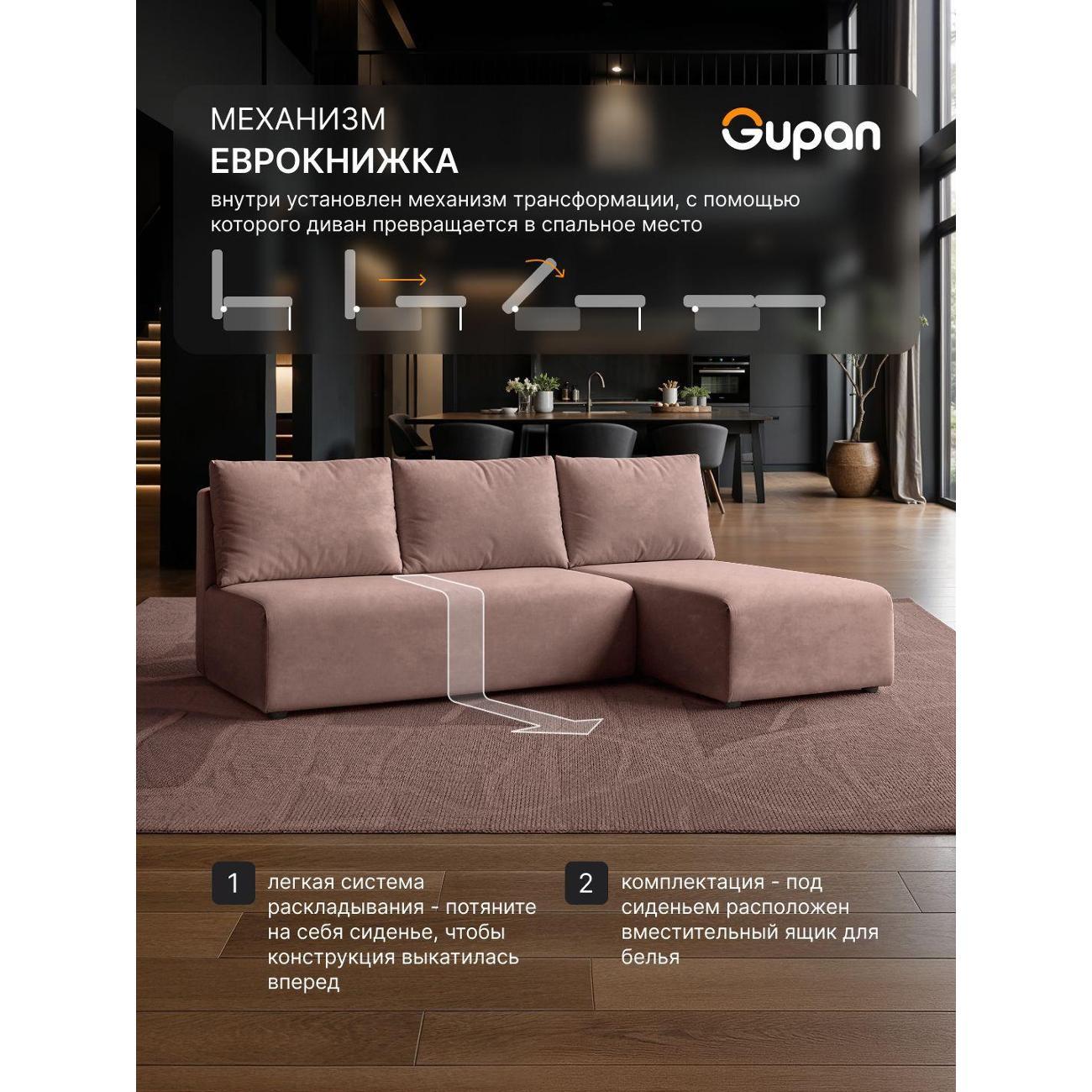 Диван Gupan Консул Угловой фиолетовый