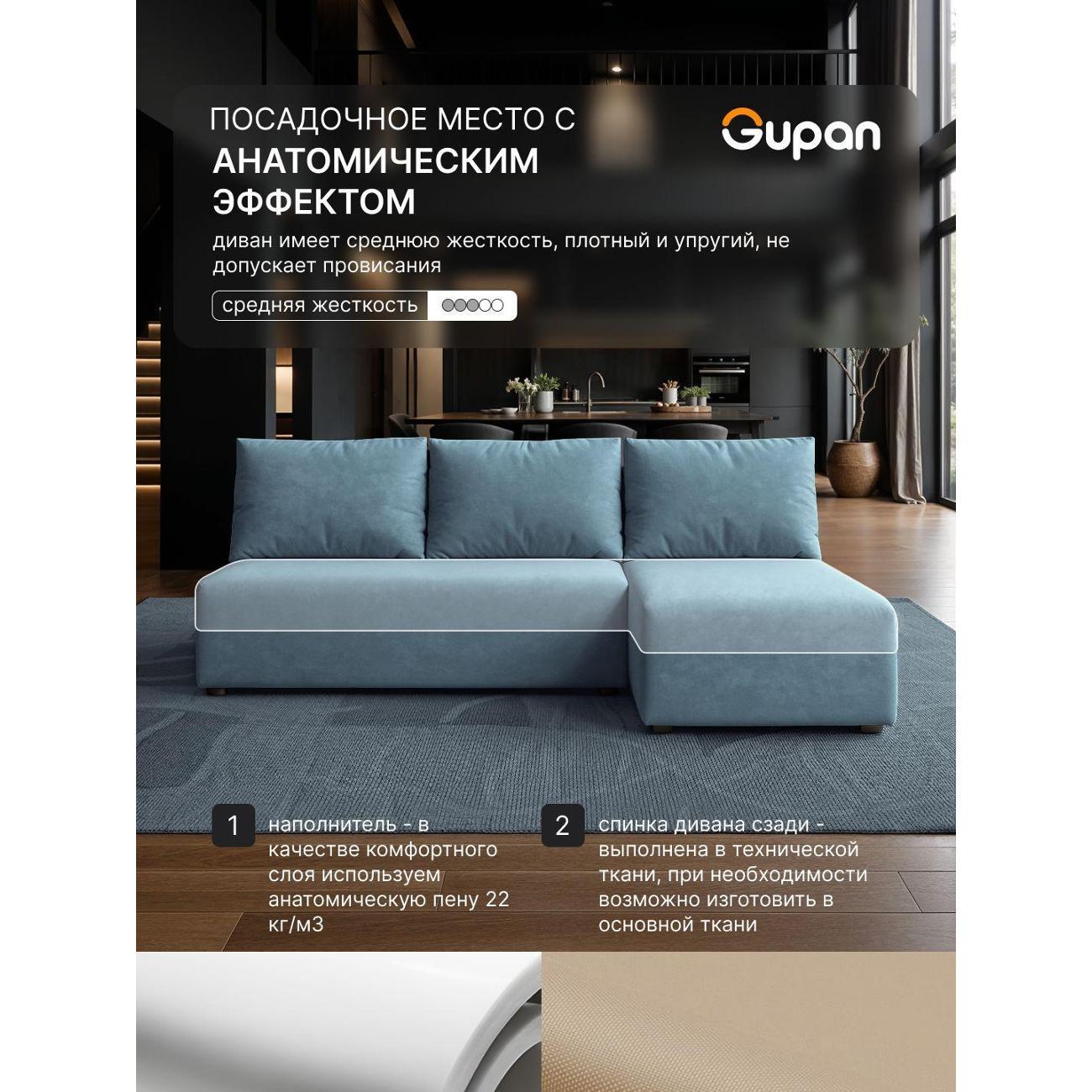 Диван Gupan Консул Угловой лиловый