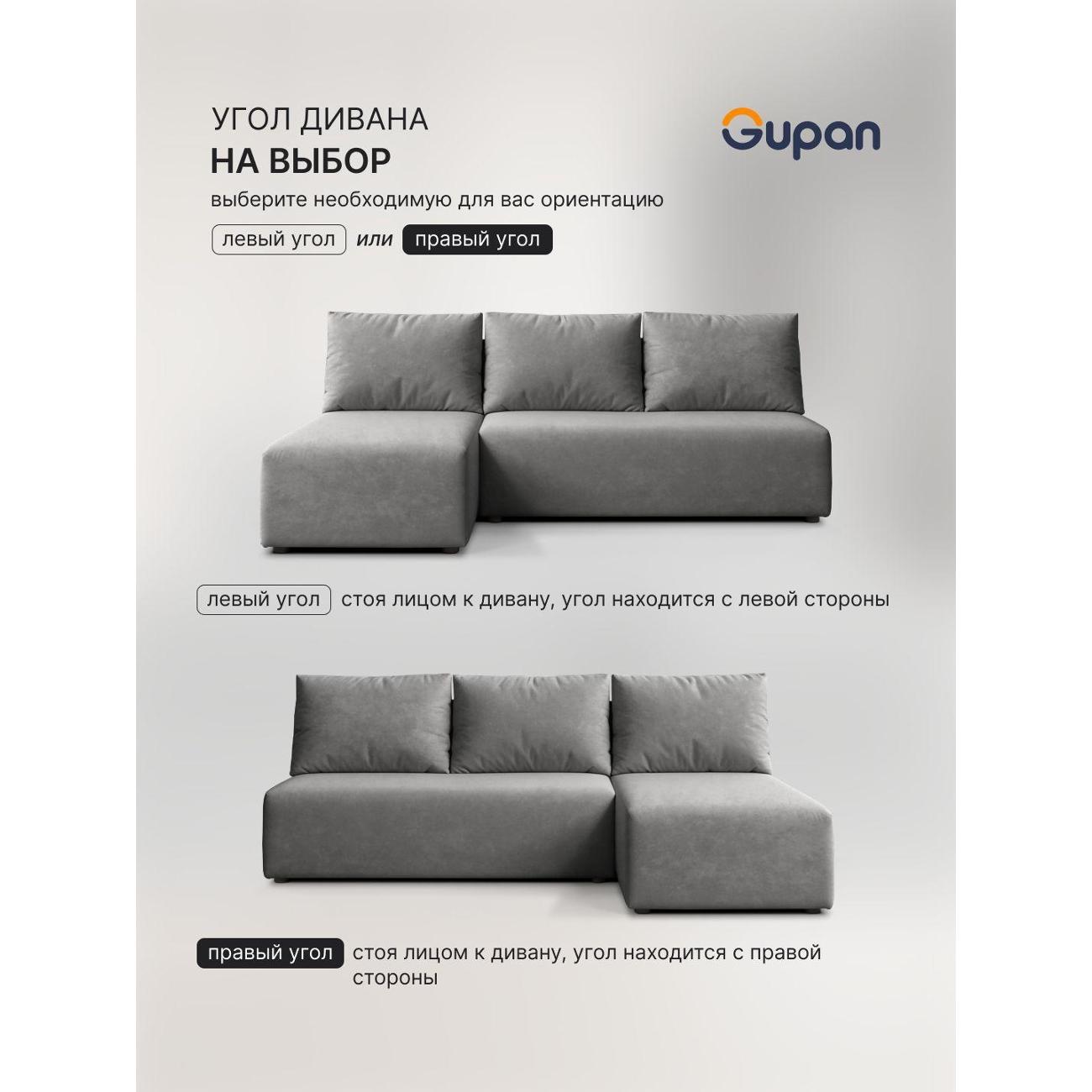 Диван Gupan Консул Угловой светло-синий