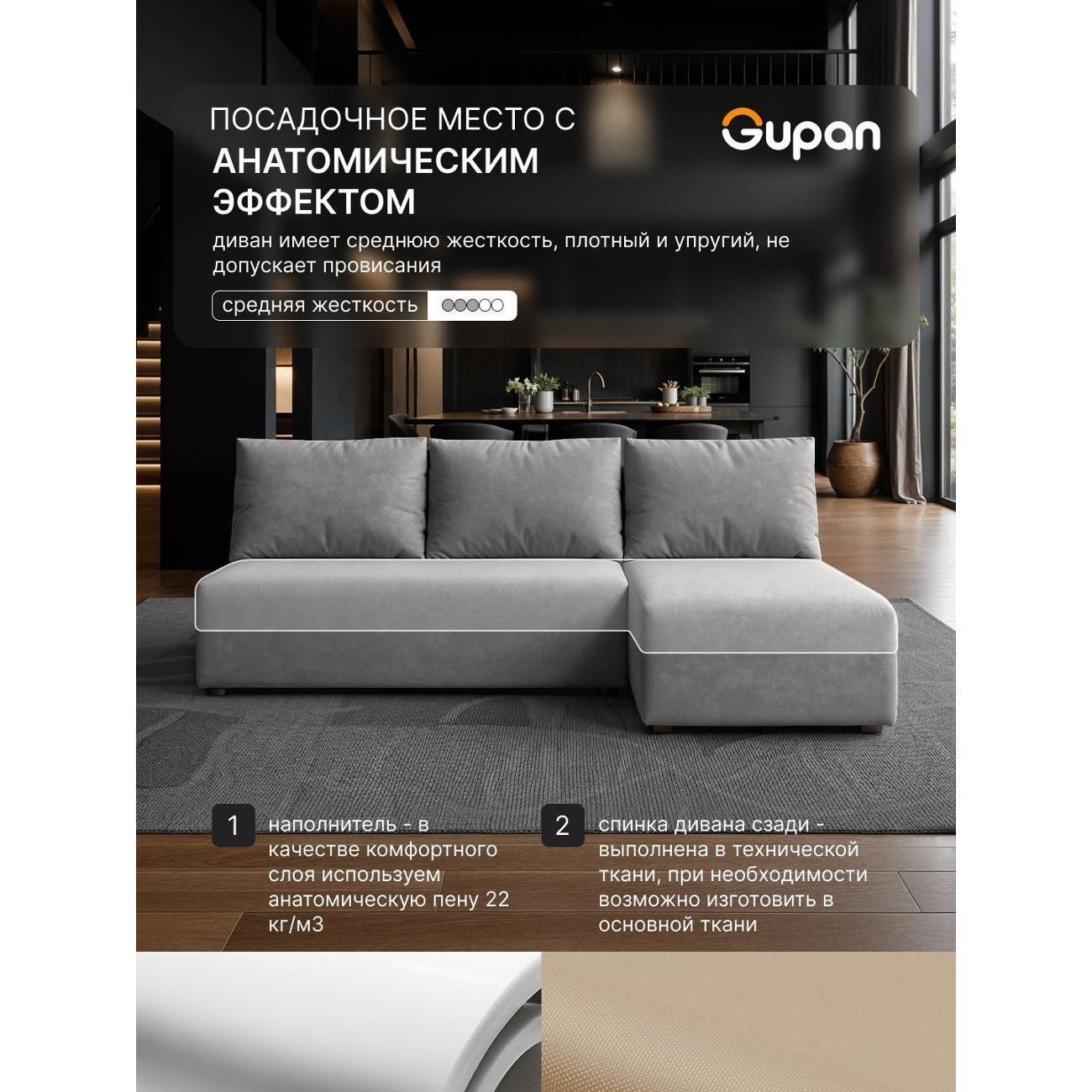 Диван Gupan Консул Угловой светло-синий