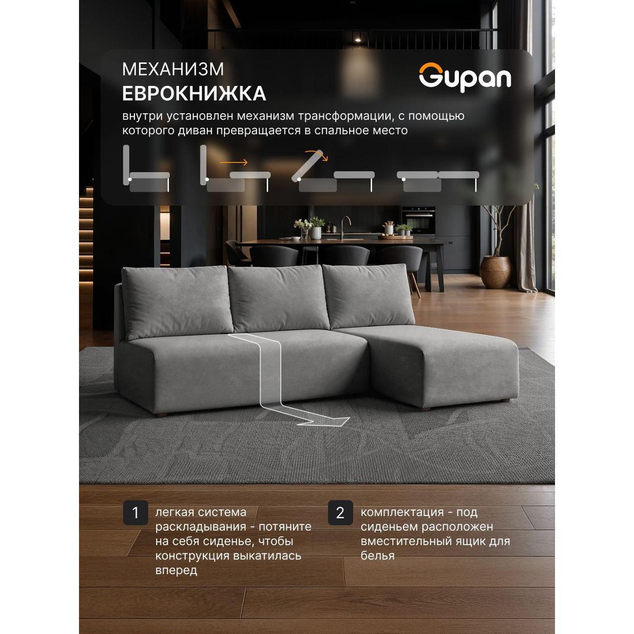 Диван Gupan Консул Угловой светло-синий