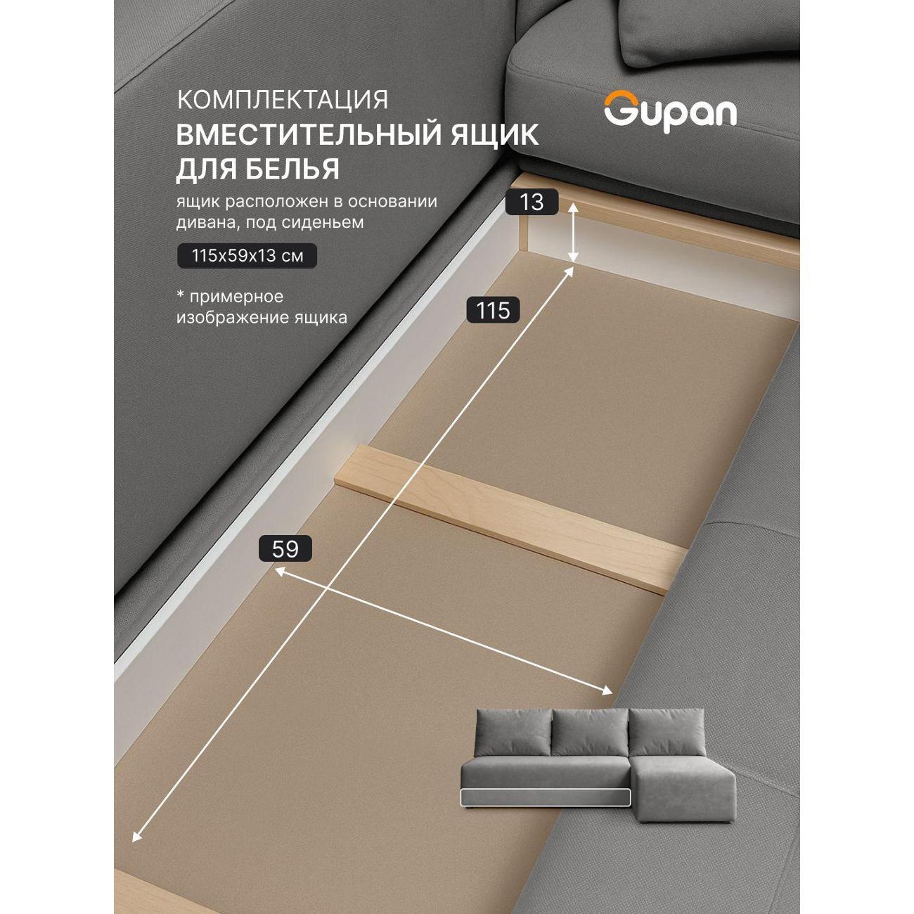 Диван Gupan Консул Угловой светло-синий