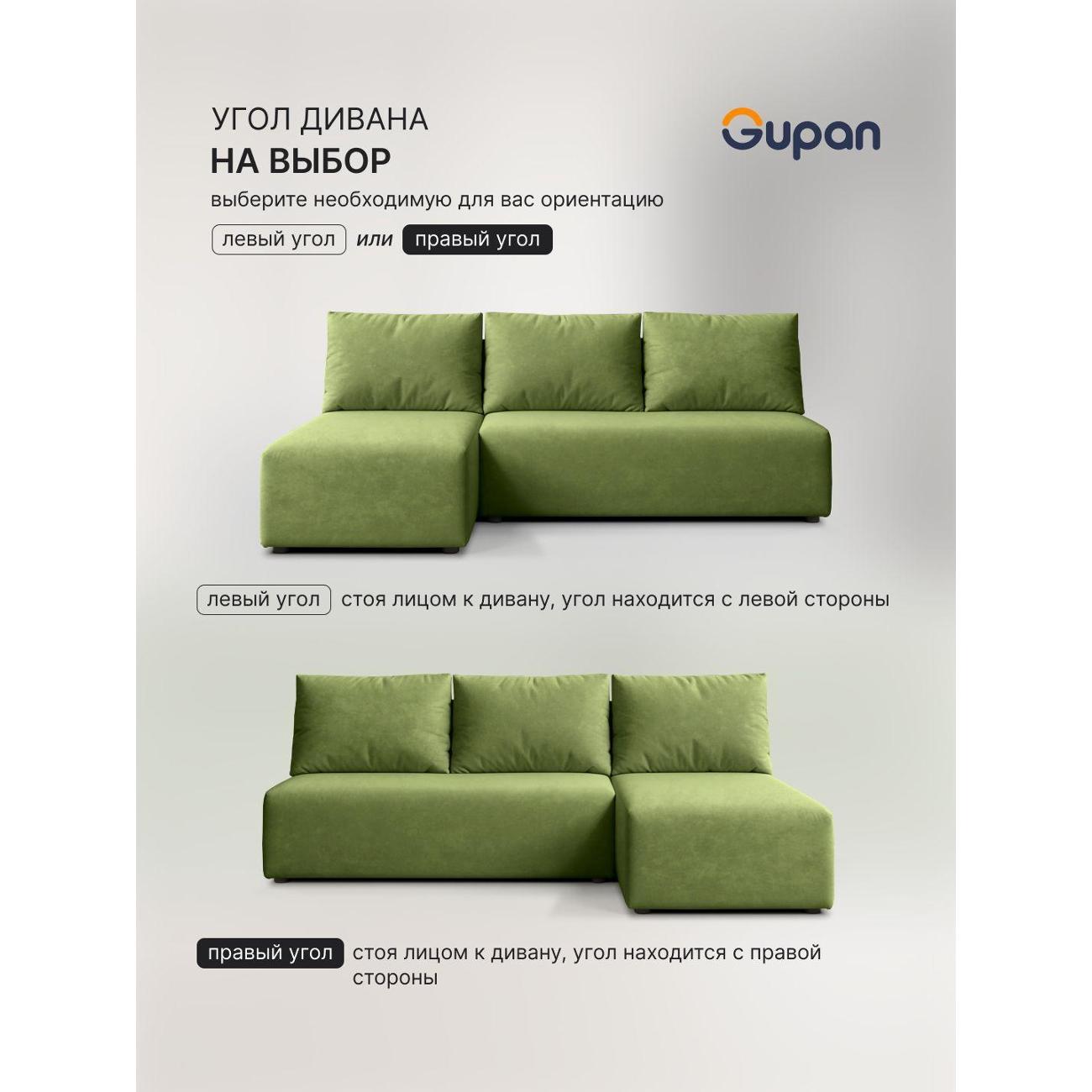 Диван Gupan Консул Угловой светло-серый