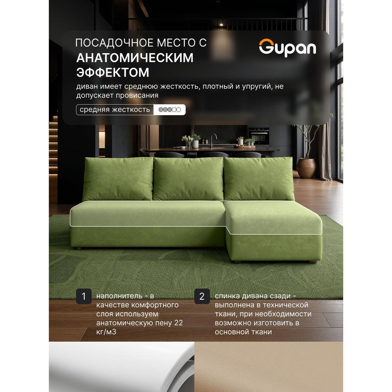 Диван Gupan Консул Угловой светло-серый