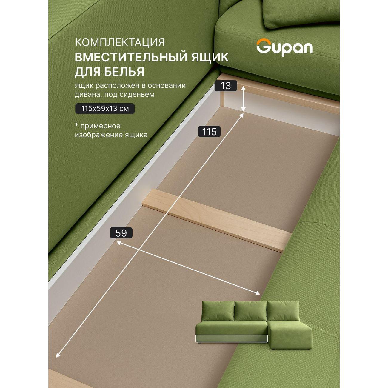 Диван Gupan Консул Угловой светло-серый