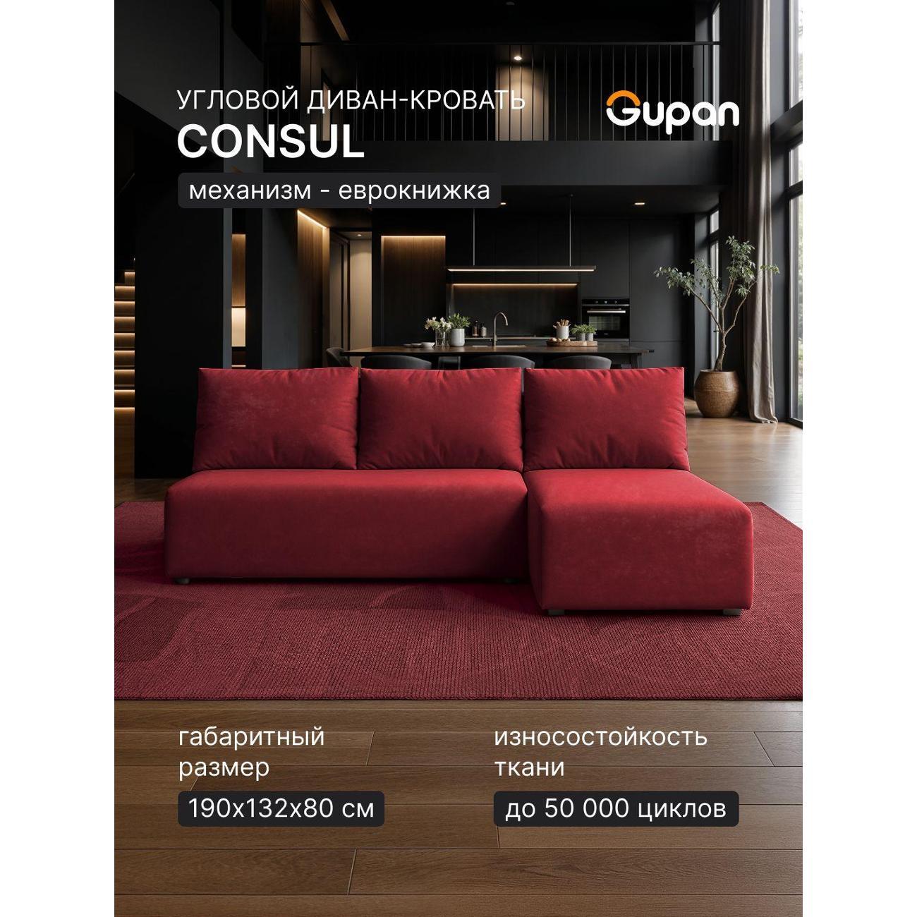 Диван Gupan Консул Угловой салатовый