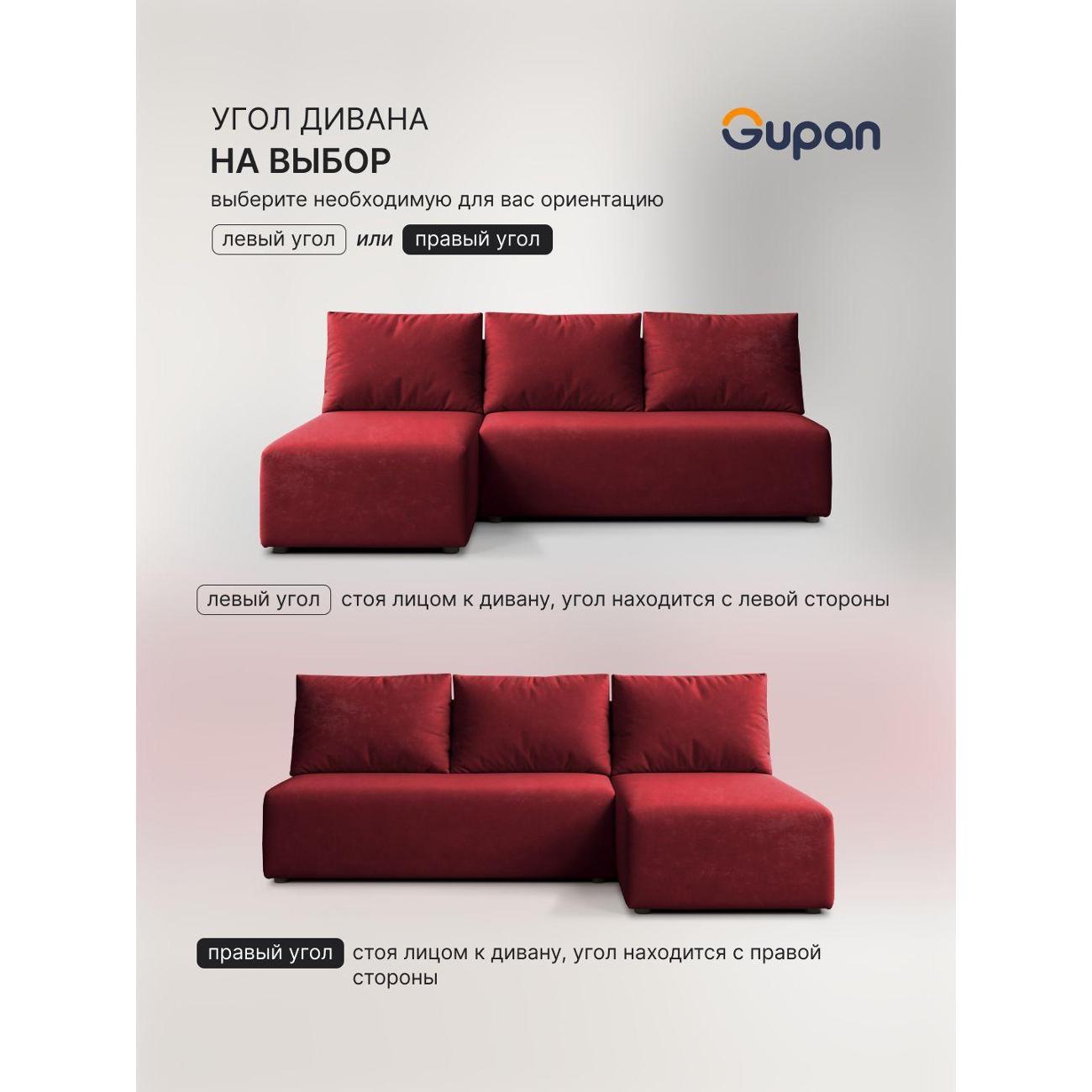 Диван Gupan Консул Угловой салатовый