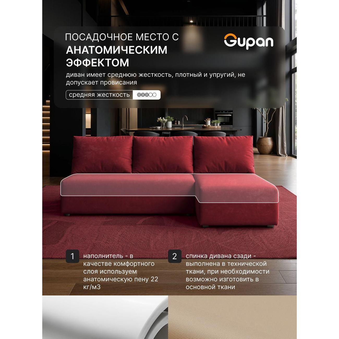 Диван Gupan Консул Угловой салатовый