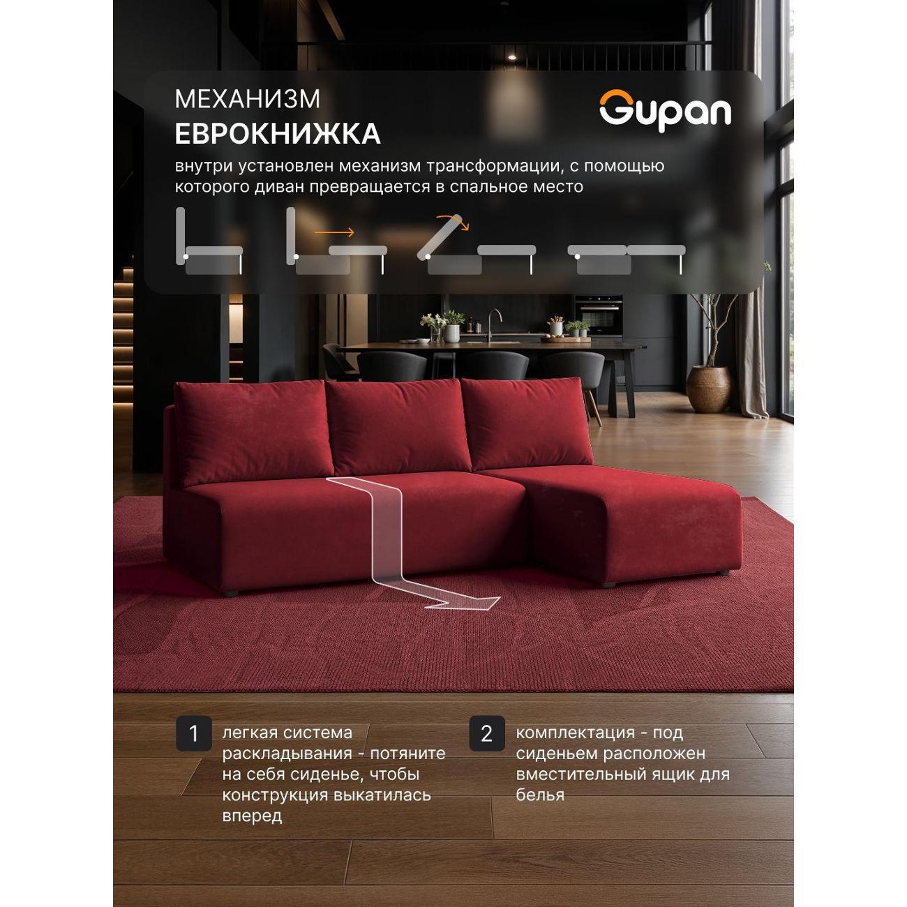 Диван Gupan Консул Угловой салатовый