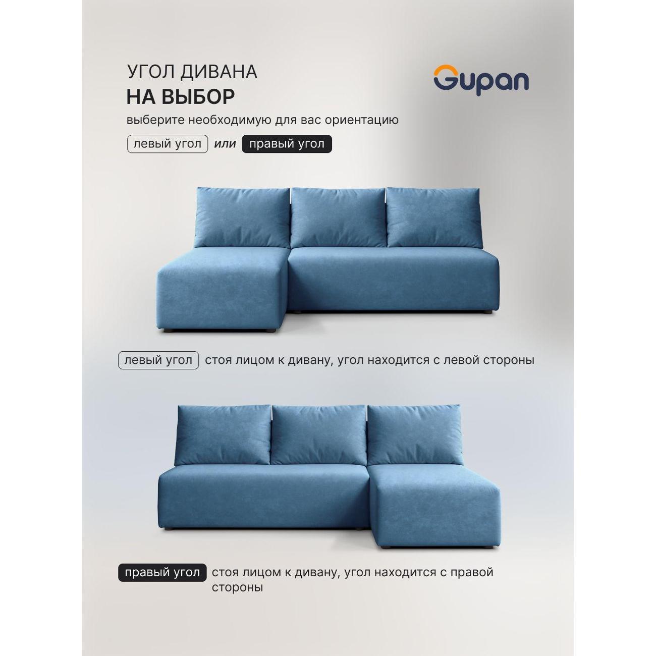 Диван Gupan Консул Угловой бордовый