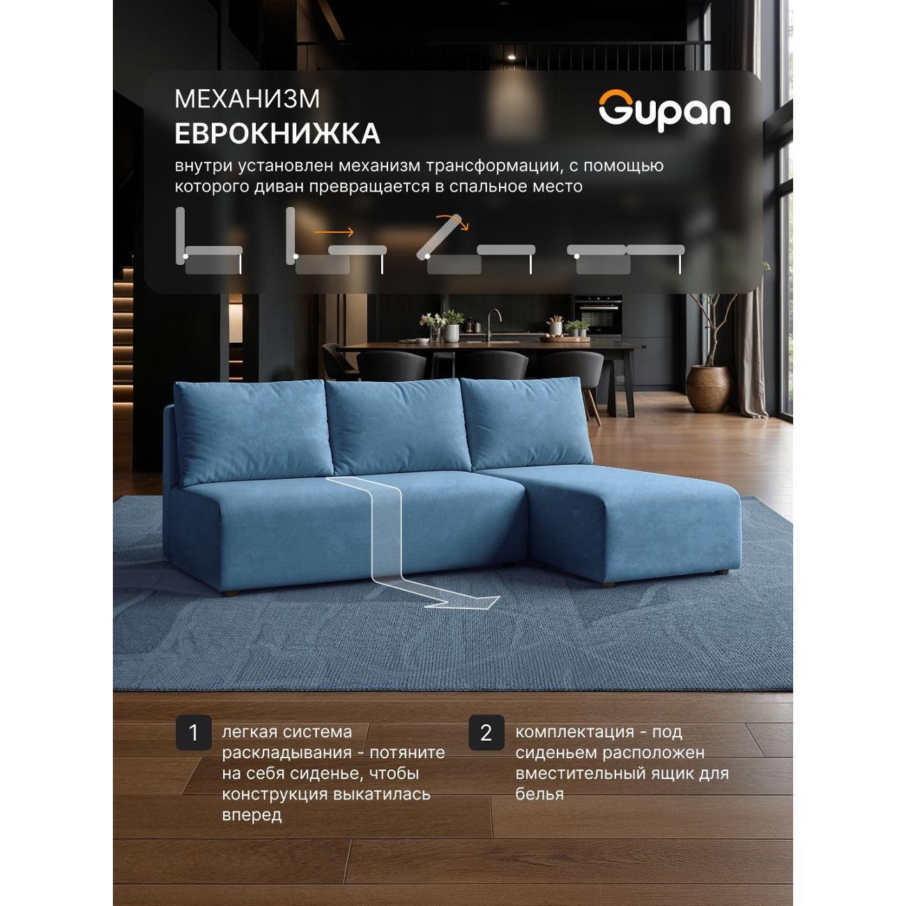 Диван Gupan Консул Угловой бордовый