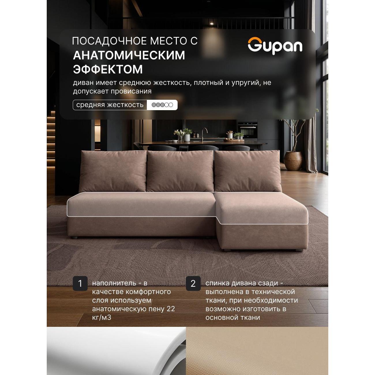 Диван Gupan Консул Угловой голубой