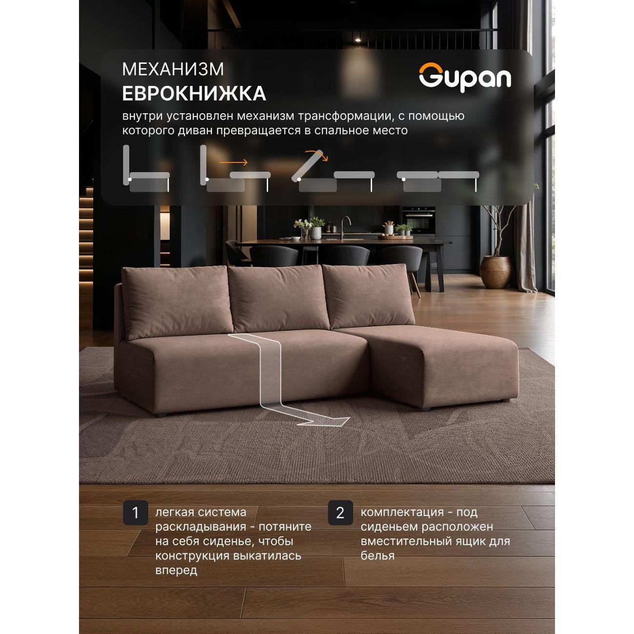 Диван Gupan Консул Угловой голубой