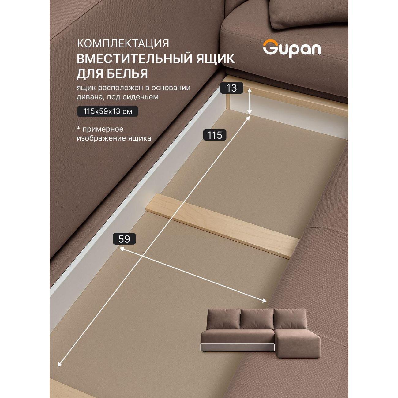 Диван Gupan Консул Угловой голубой