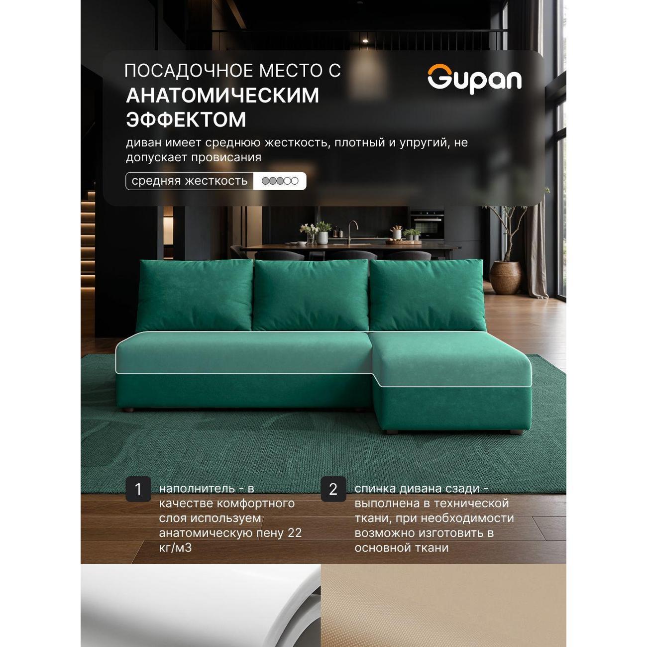 Диван Gupan Консул Угловой светло-коричневый