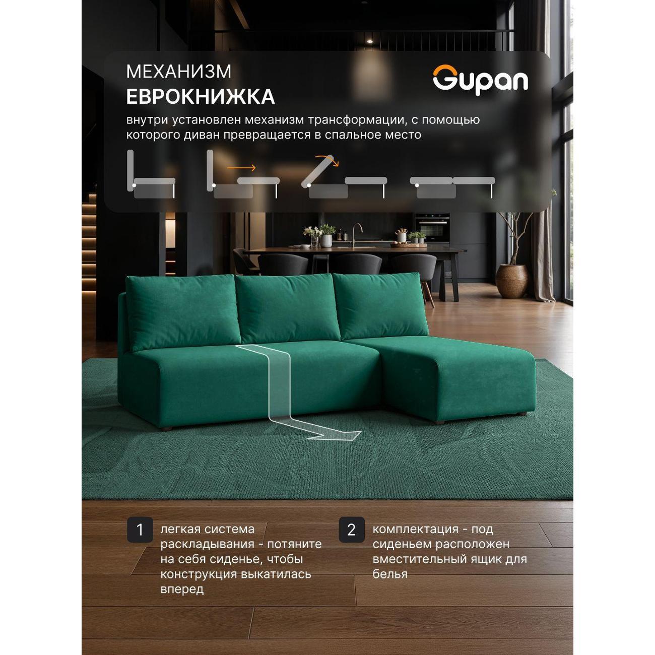 Диван Gupan Консул Угловой светло-коричневый