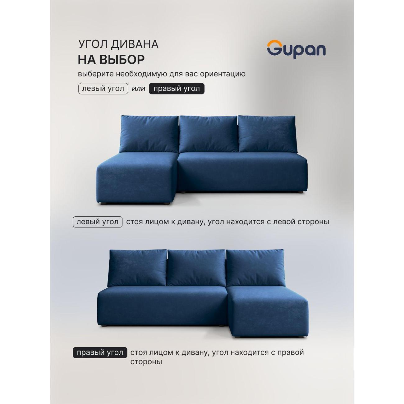 Диван Gupan Консул Угловой зеленый